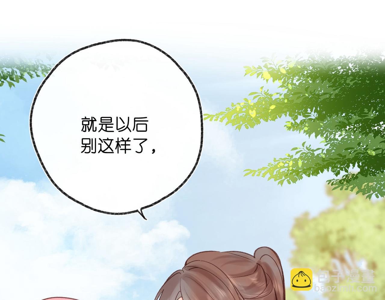 第50话 他不一样