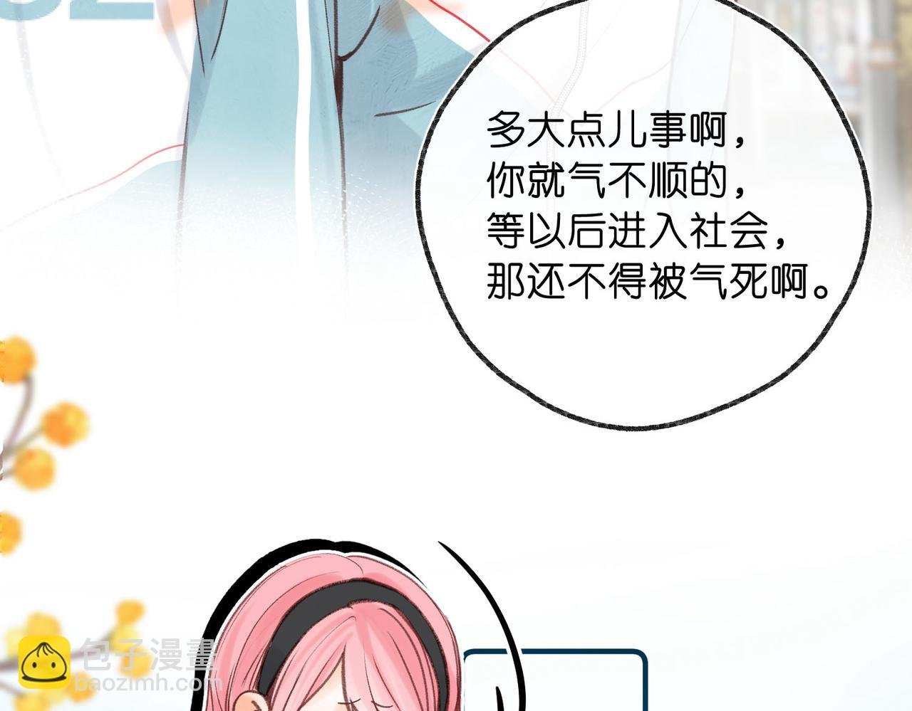 第50话 他不一样