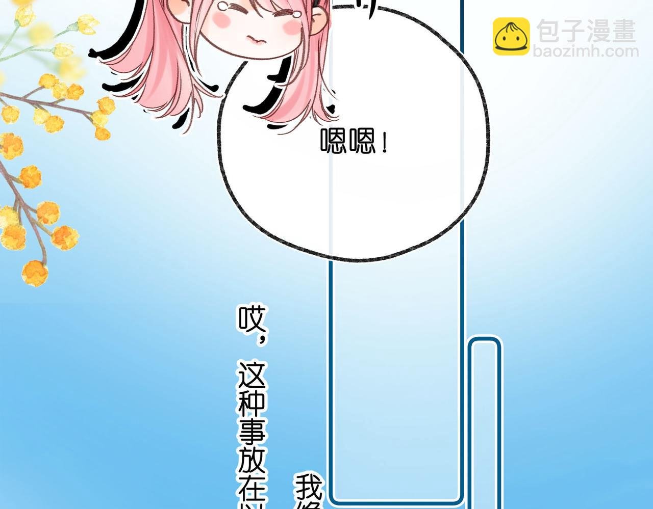 第50话 他不一样