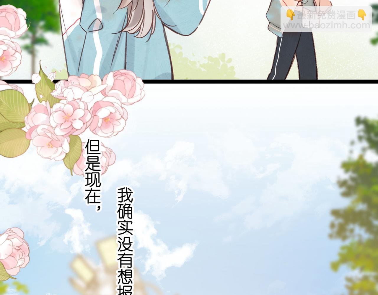 第50话 他不一样