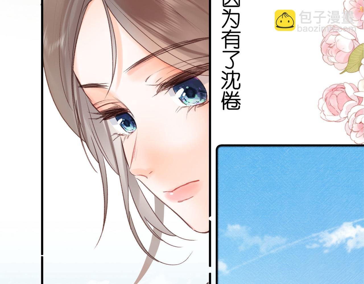 第50话 他不一样