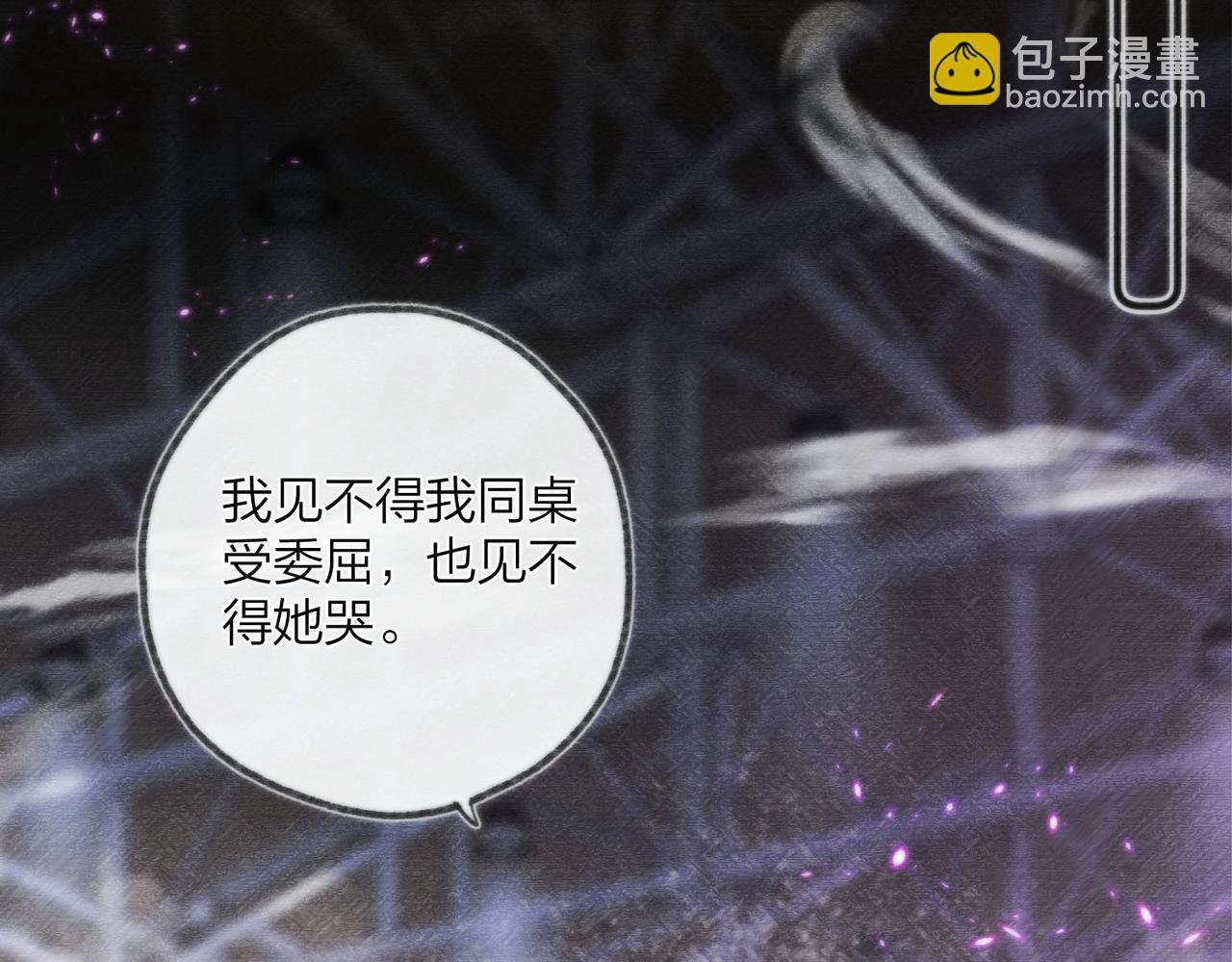 第50话 他不一样