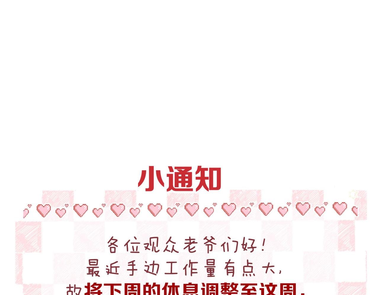 番外2 便利店美食探秘报告