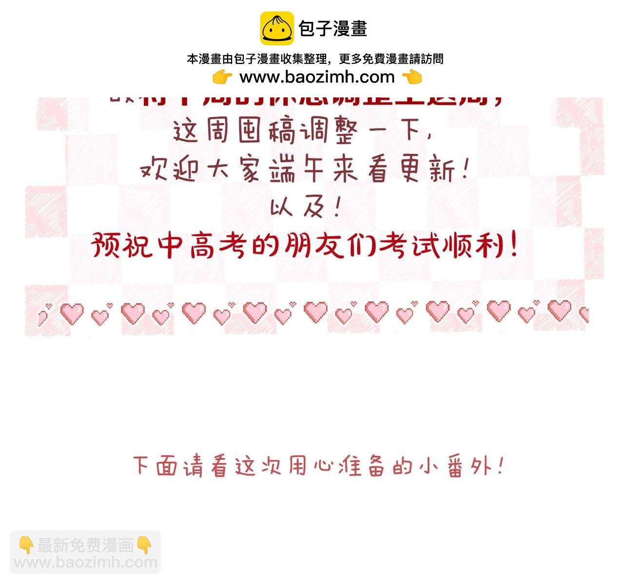 番外2 便利店美食探秘报告