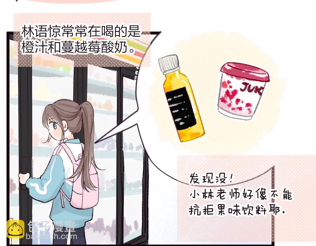 番外2 便利店美食探秘报告