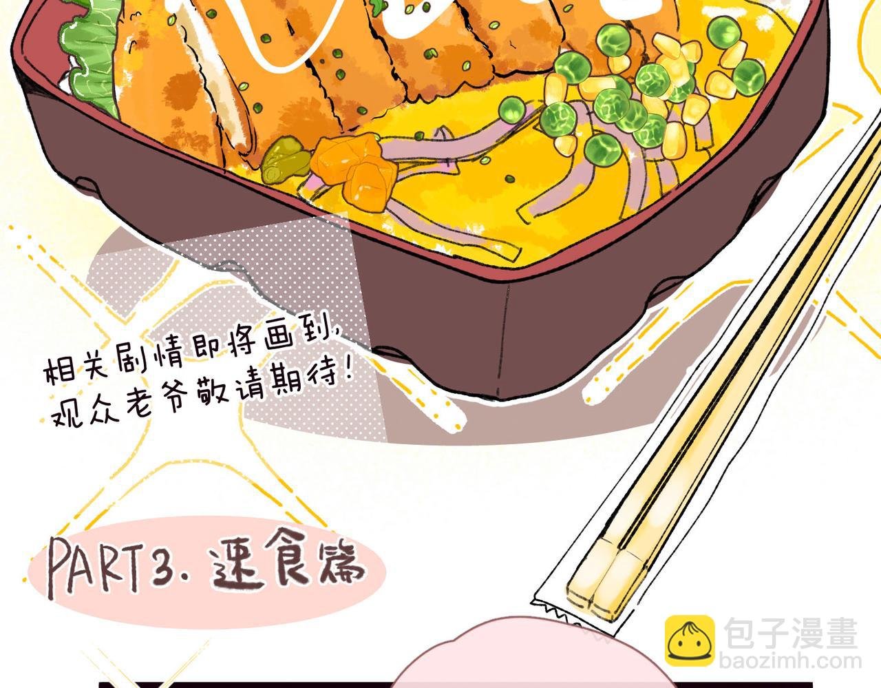 番外2 便利店美食探秘报告