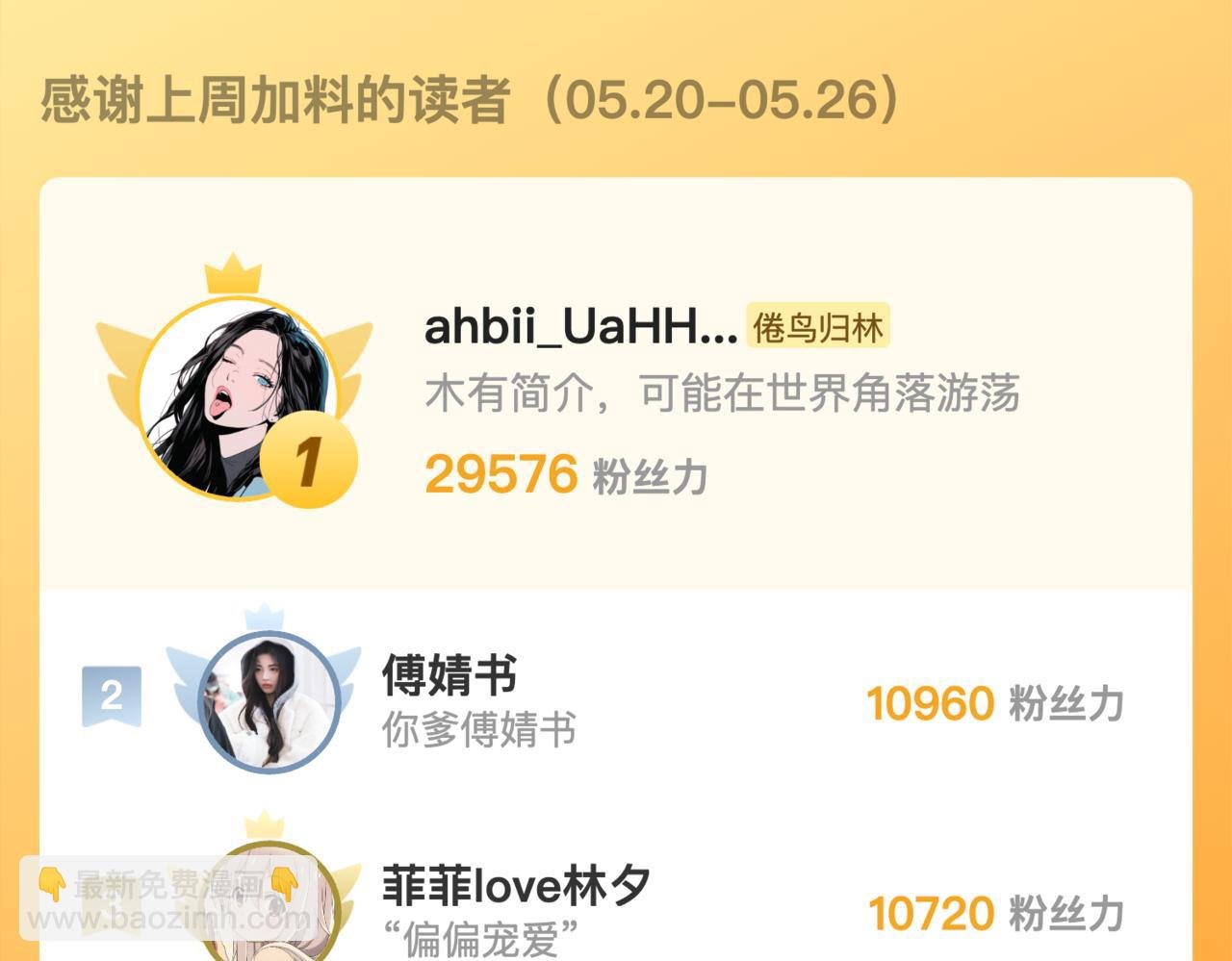 番外2 便利店美食探秘报告