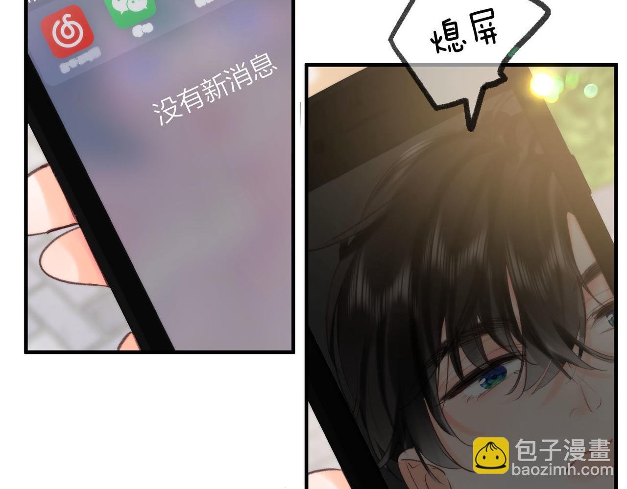 第51话 只是朋友？