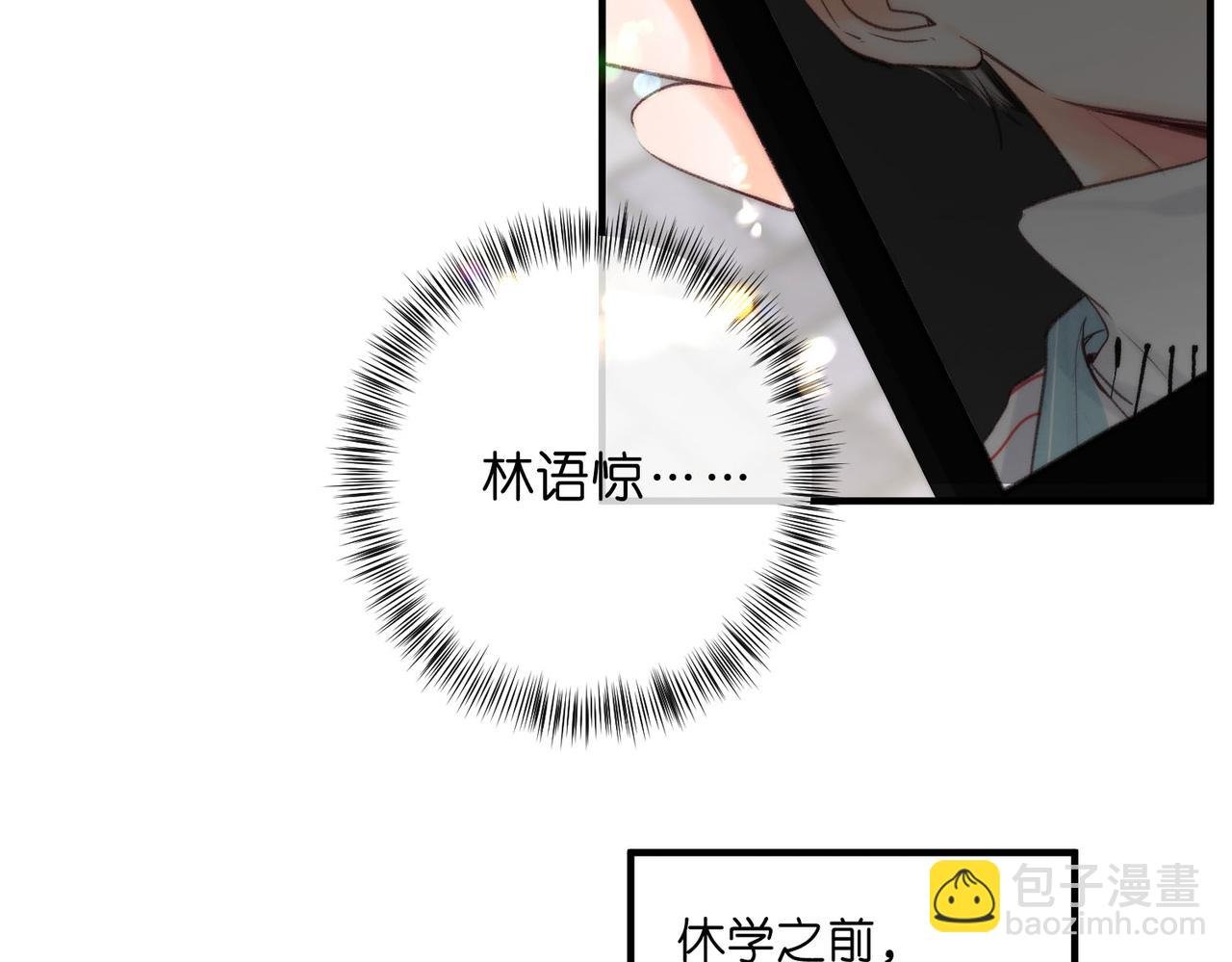 第51话 只是朋友？