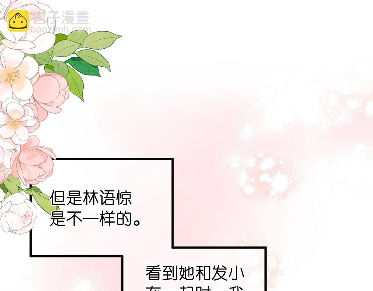 第51话 只是朋友？