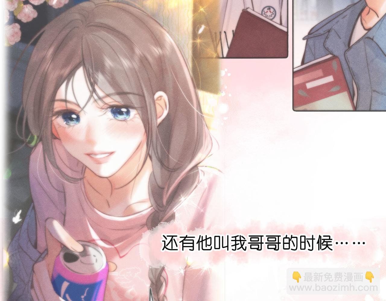第51话 只是朋友？