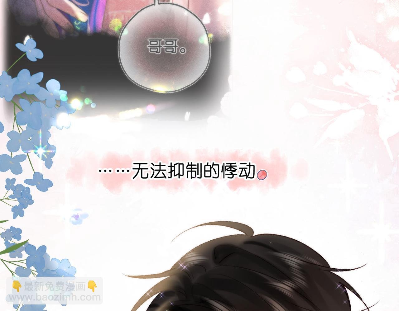 第51话 只是朋友？
