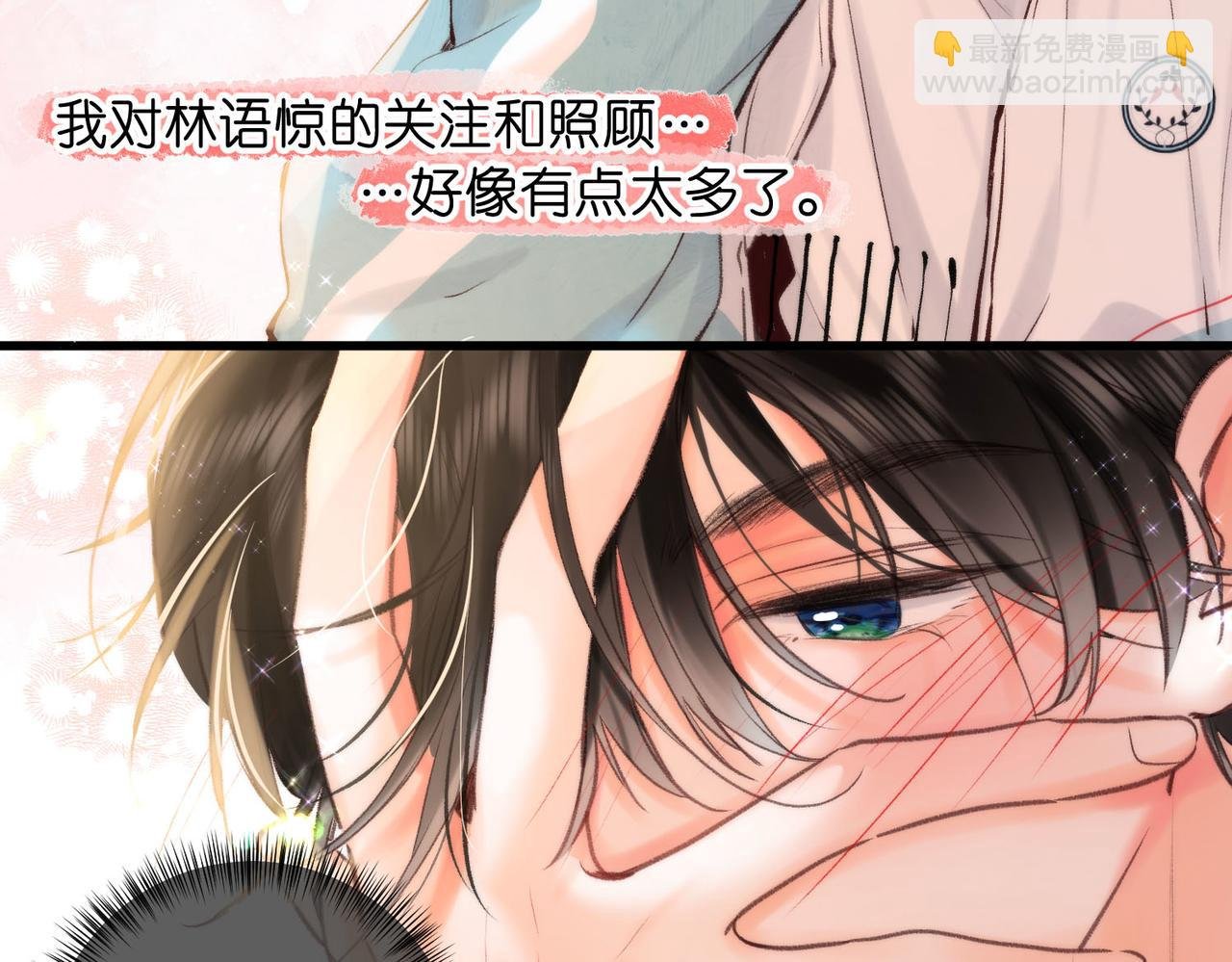 第51话 只是朋友？
