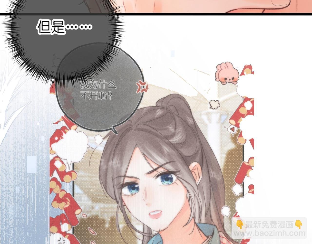 第51话 只是朋友？