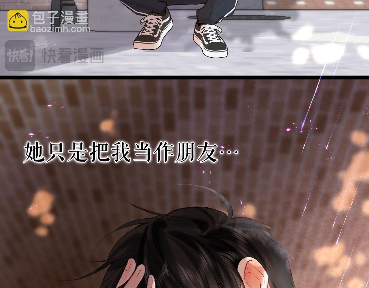 第51话 只是朋友？