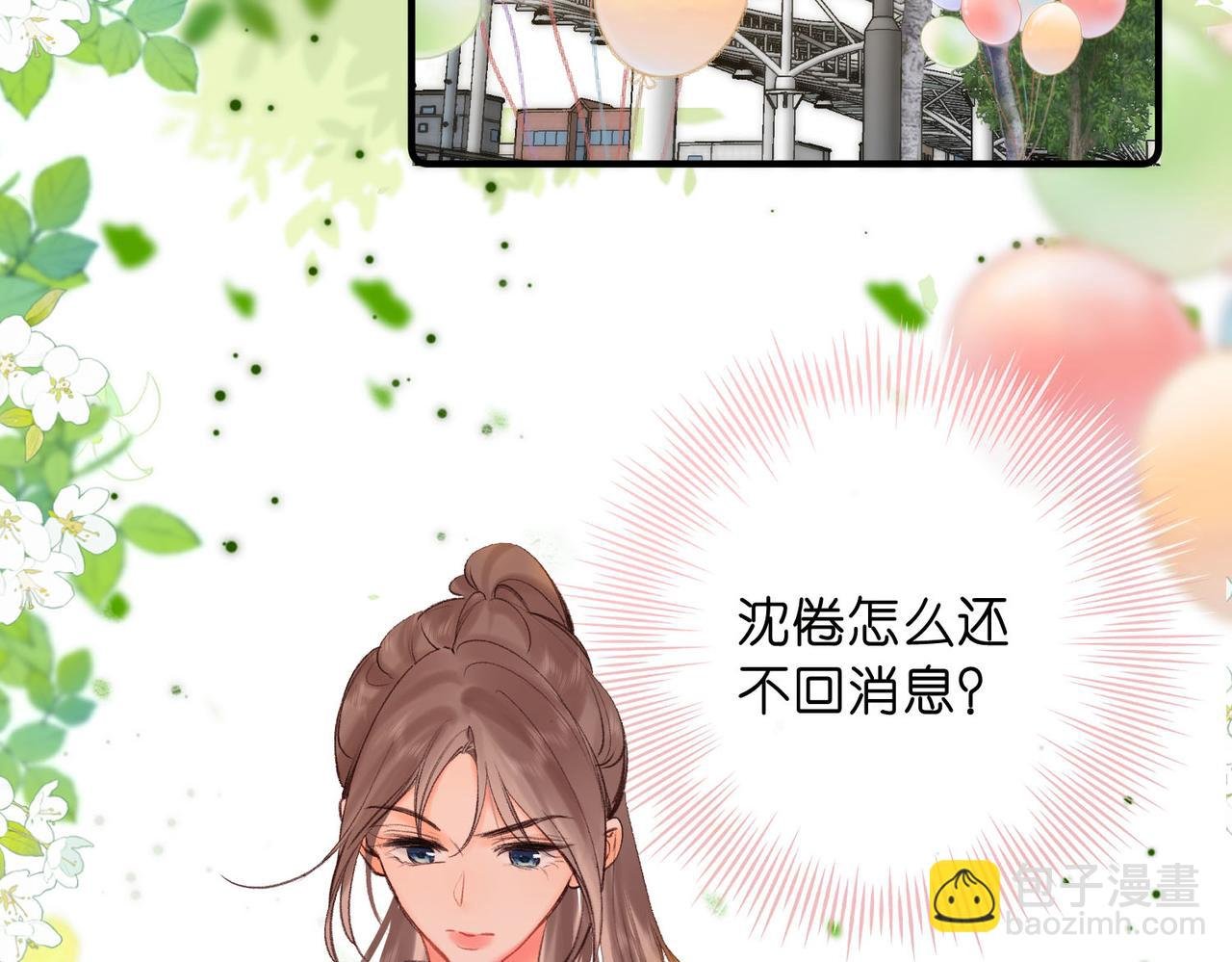 第51话 只是朋友？