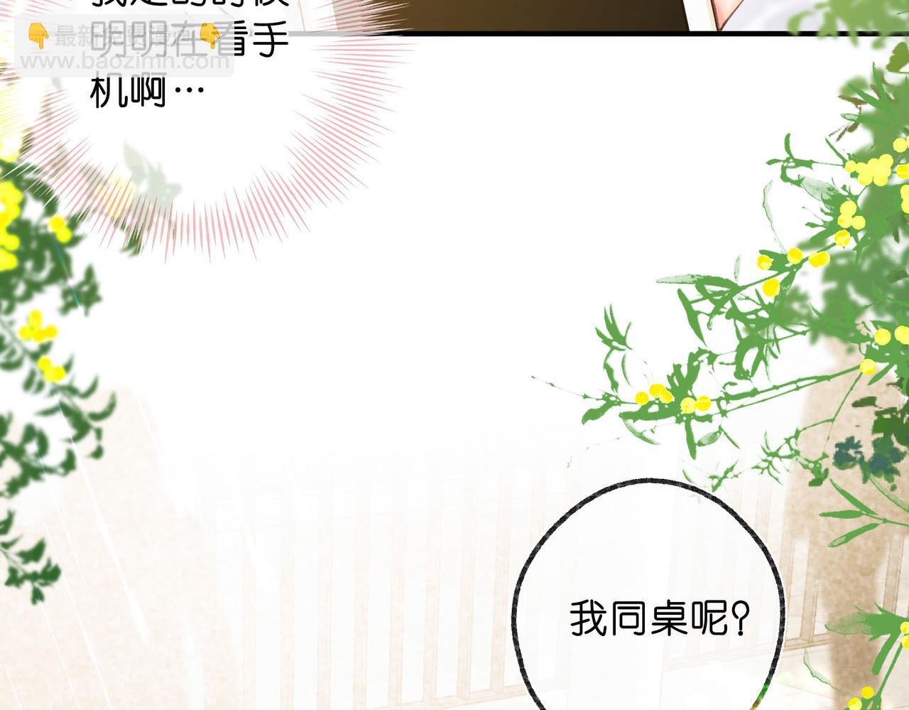 第51话 只是朋友？