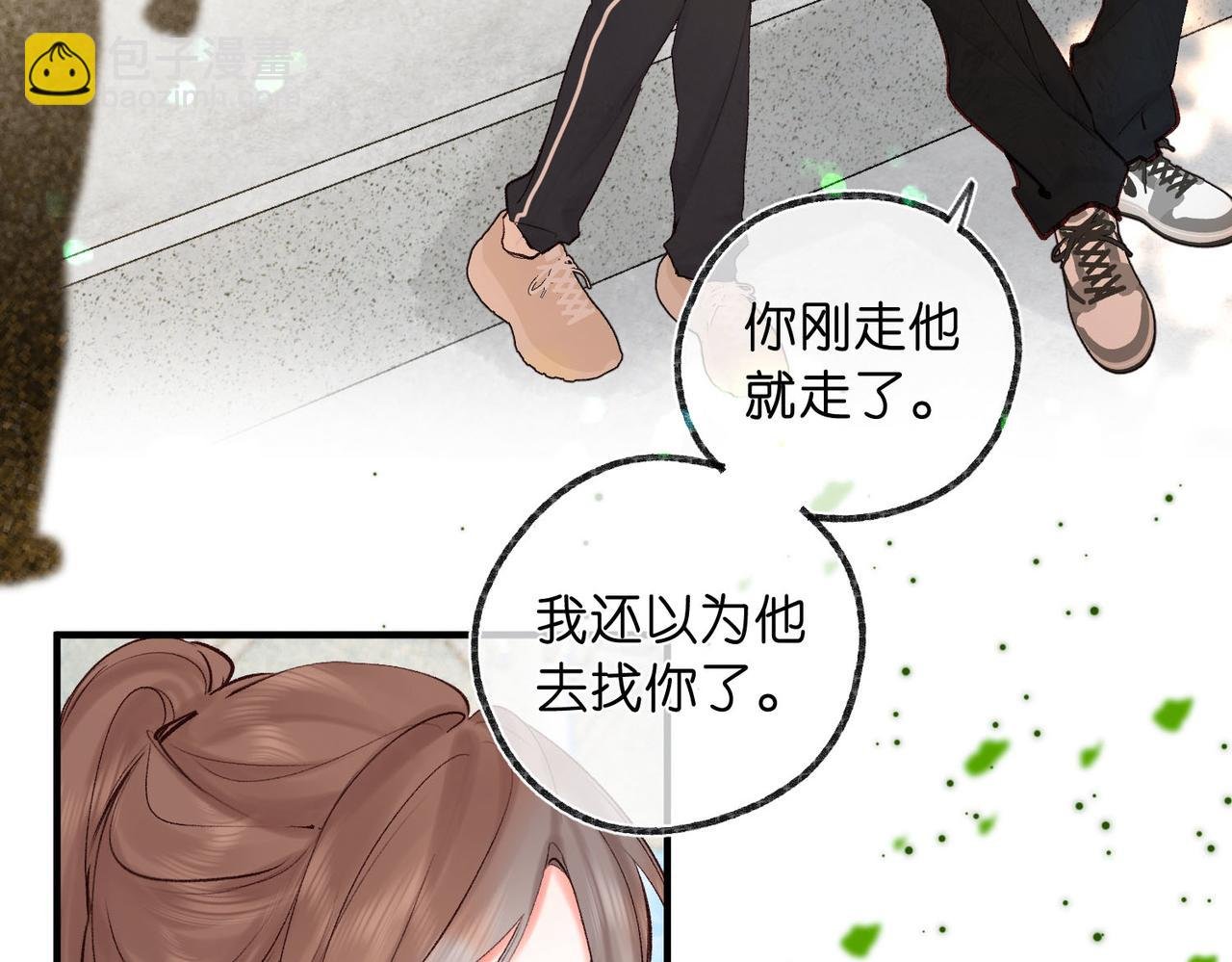 第51话 只是朋友？