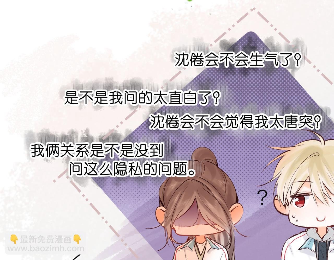 第51话 只是朋友？