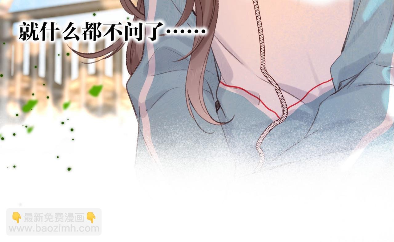 第51话 只是朋友？
