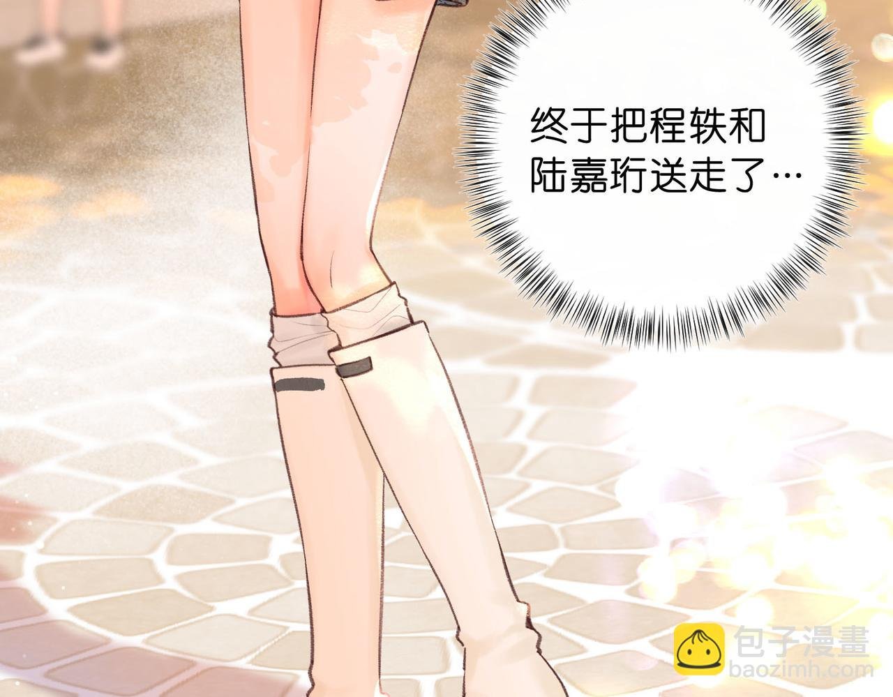 第51话 只是朋友？