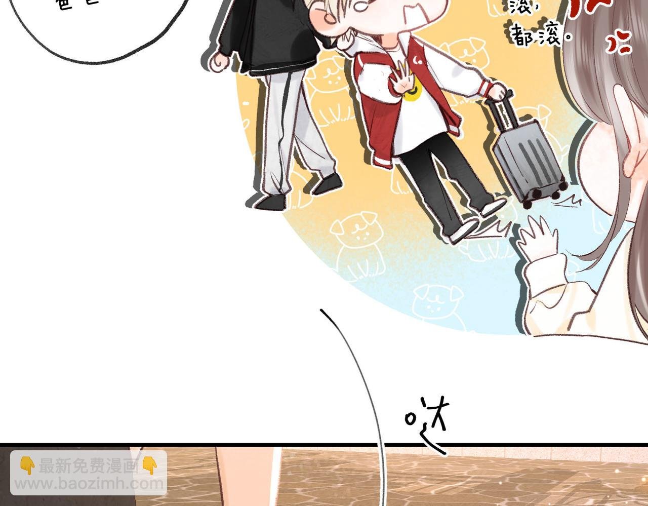 第51话 只是朋友？