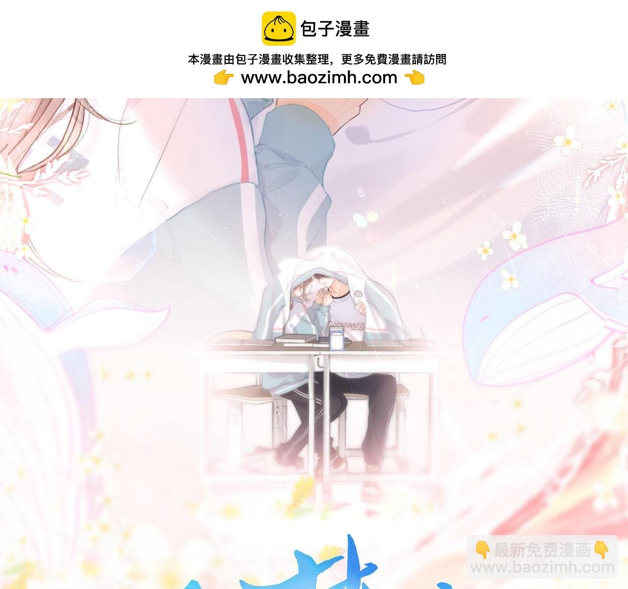 第52话 我在求你