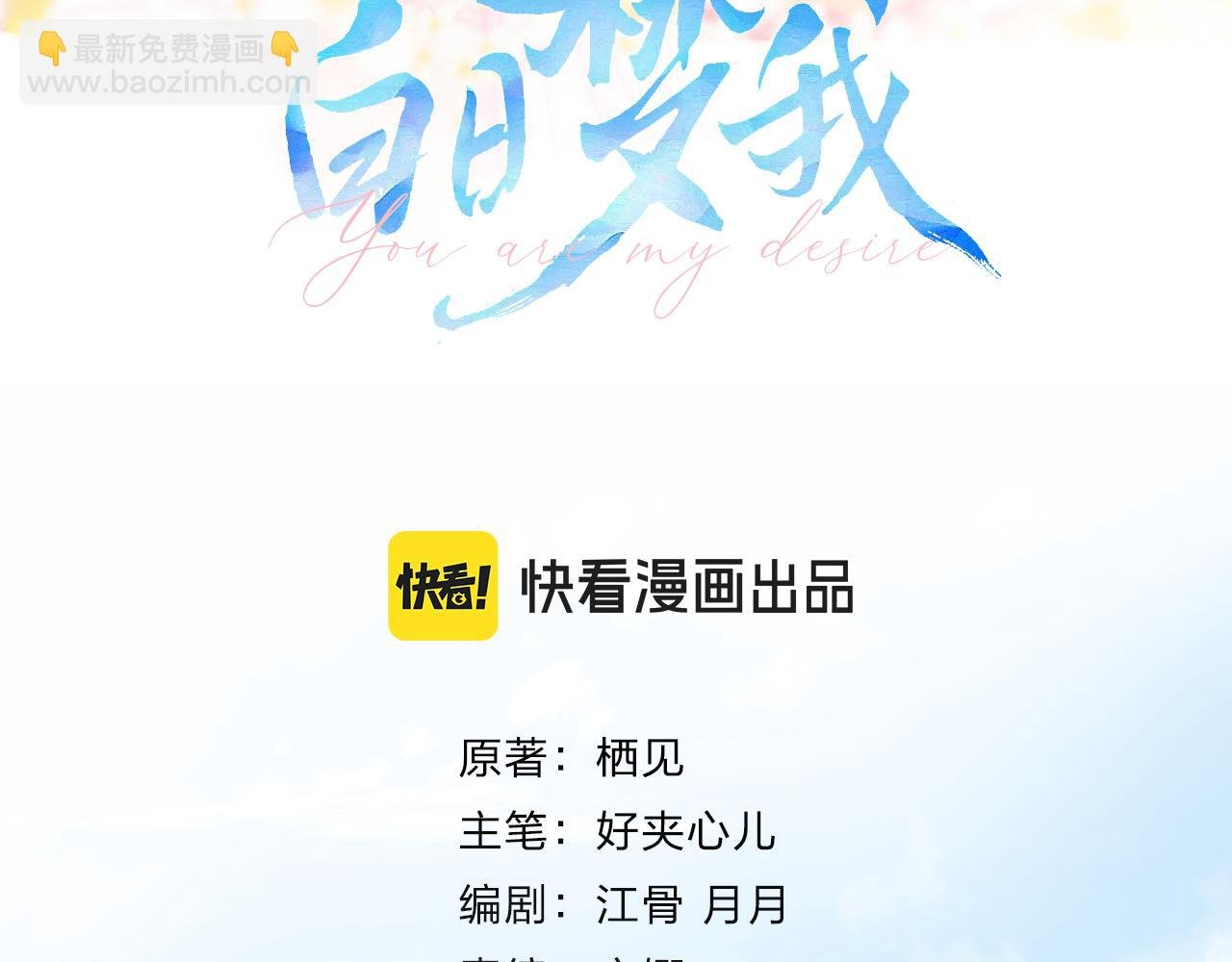 第52话 我在求你