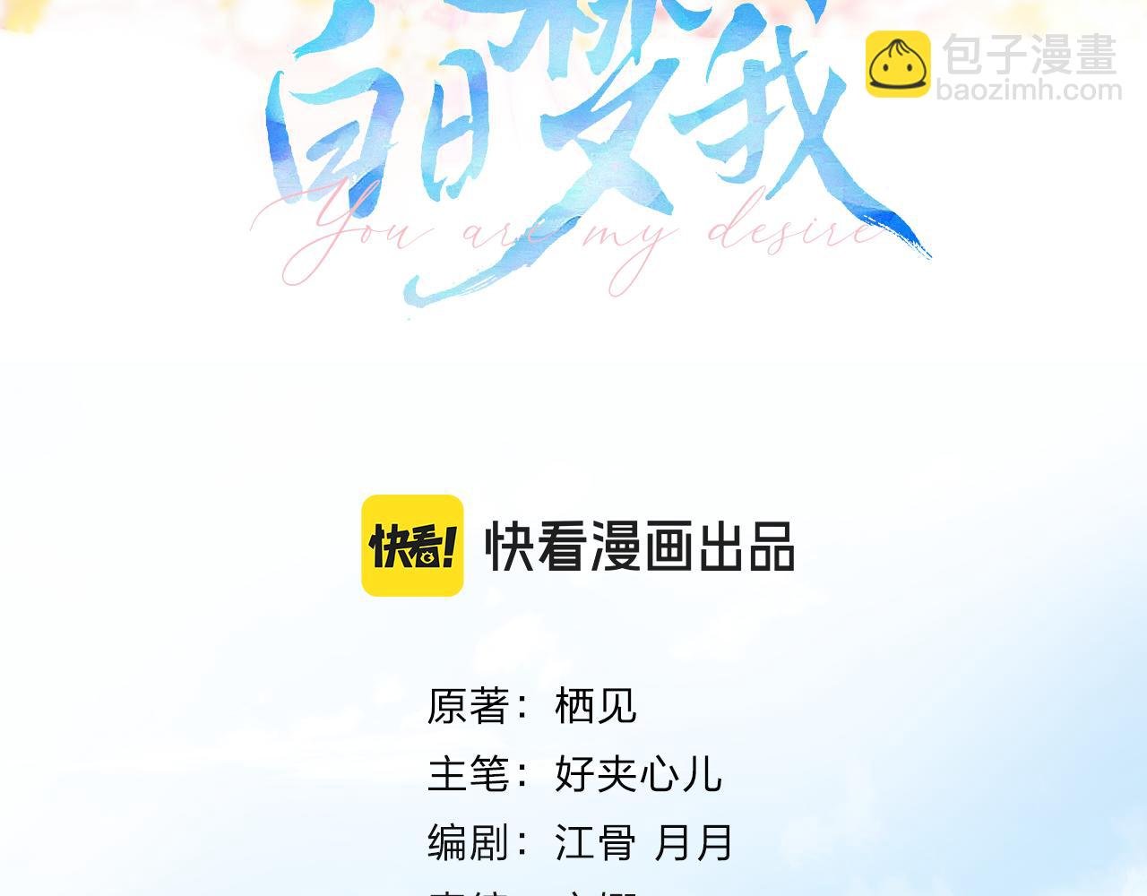 第53话 暴戾