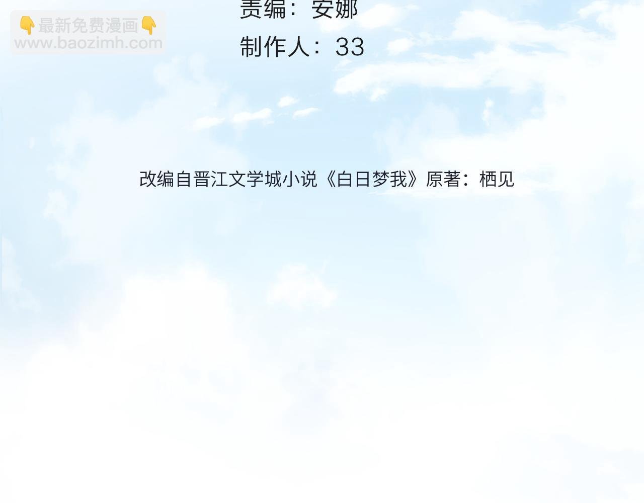 第54话 你帮我戴