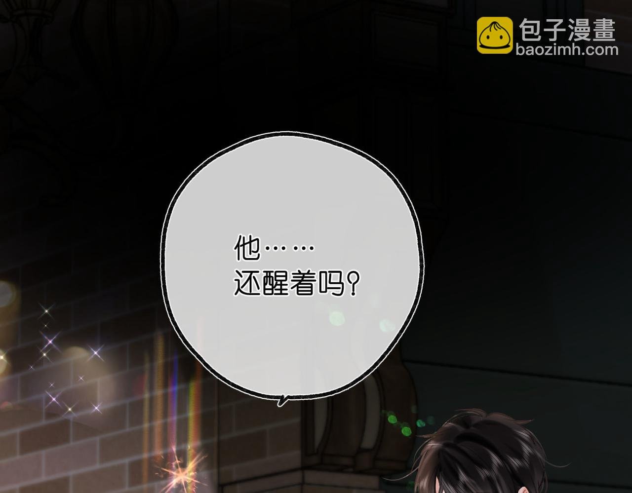 第54话 你帮我戴