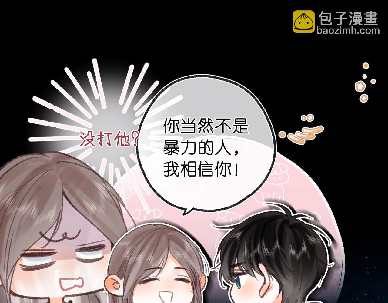 第54话 你帮我戴