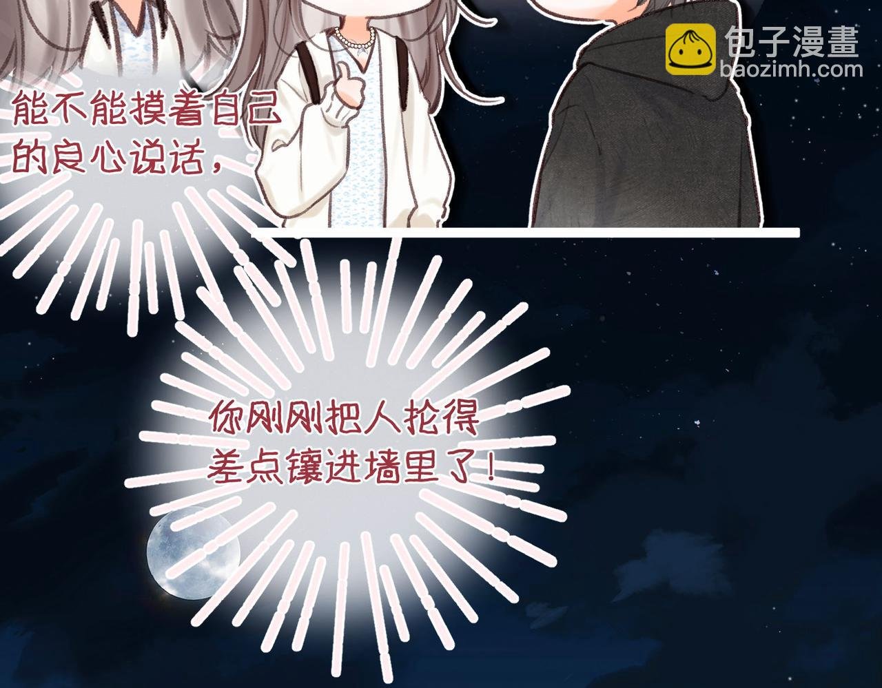第54话 你帮我戴