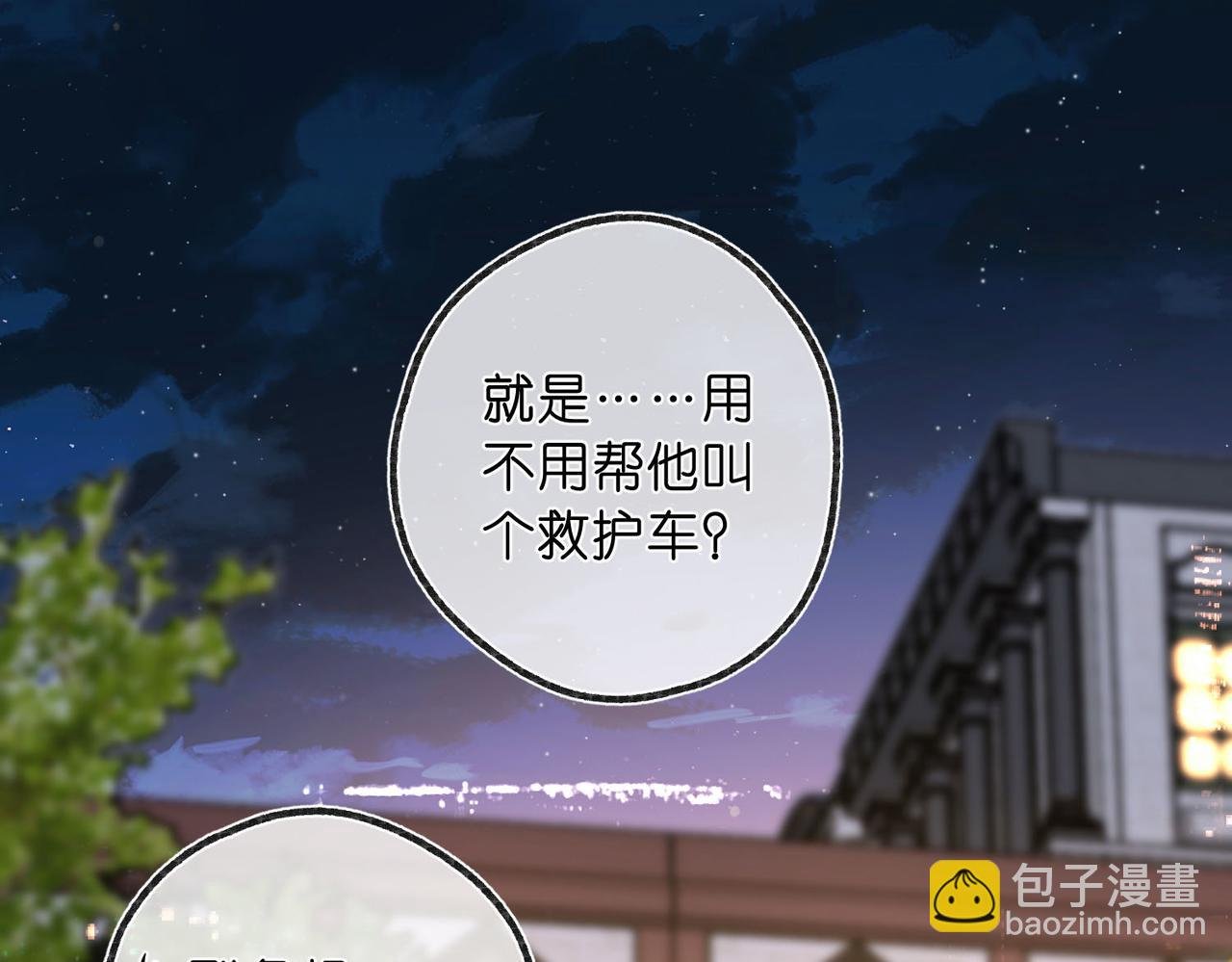 第54话 你帮我戴