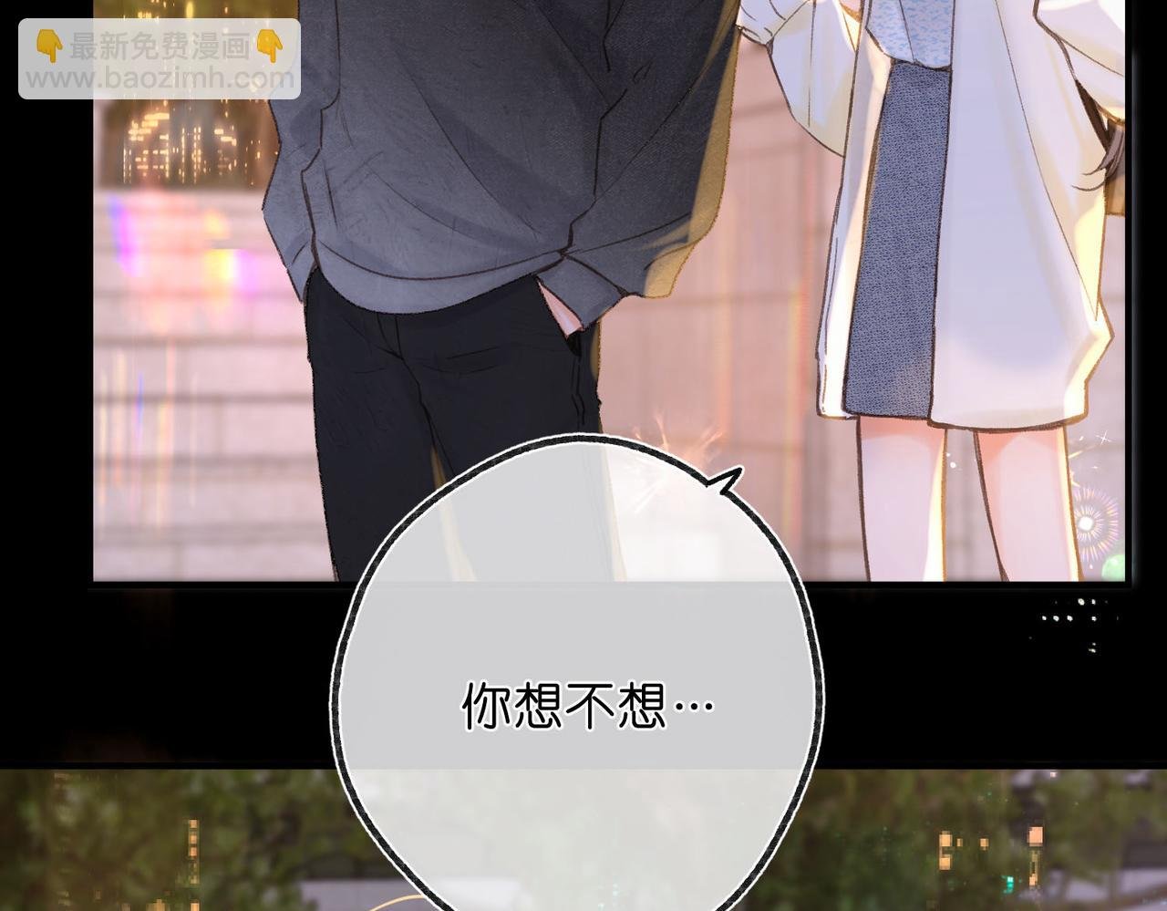 第54话 你帮我戴