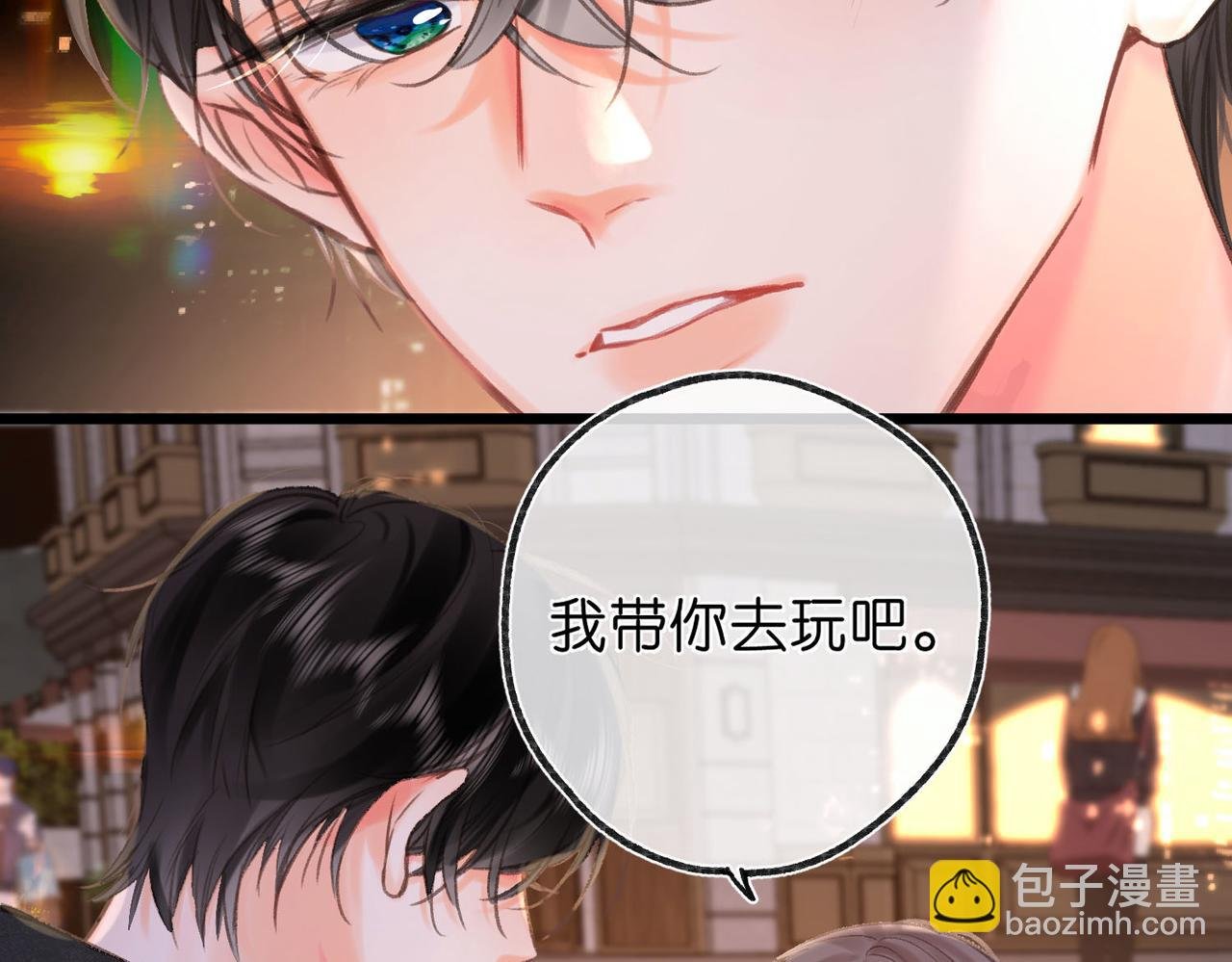 第54话 你帮我戴