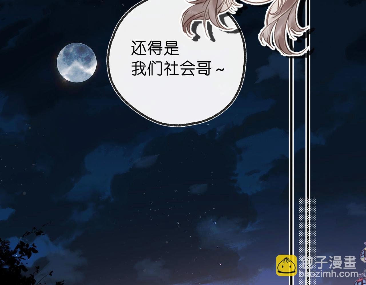 第54话 你帮我戴