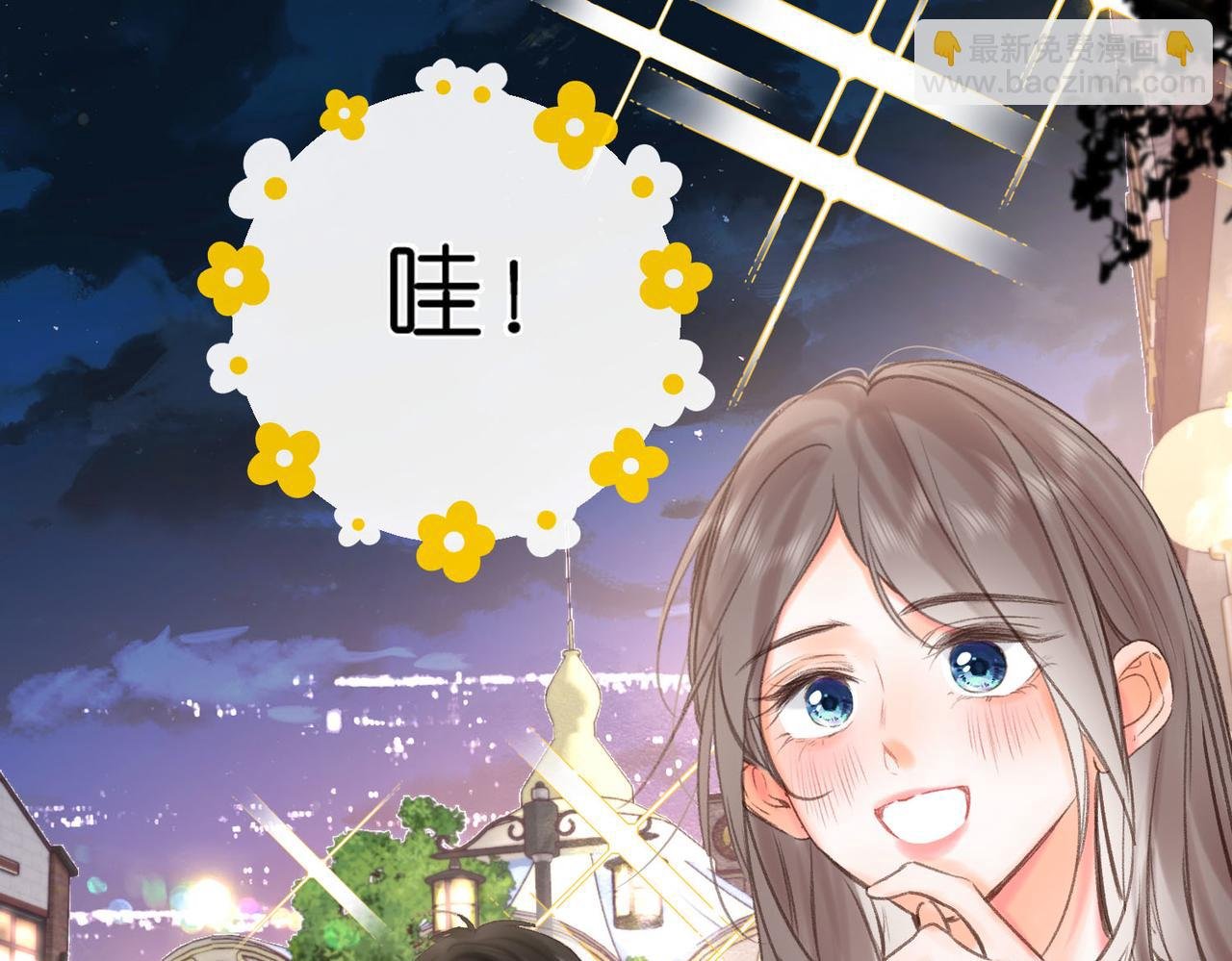第54话 你帮我戴
