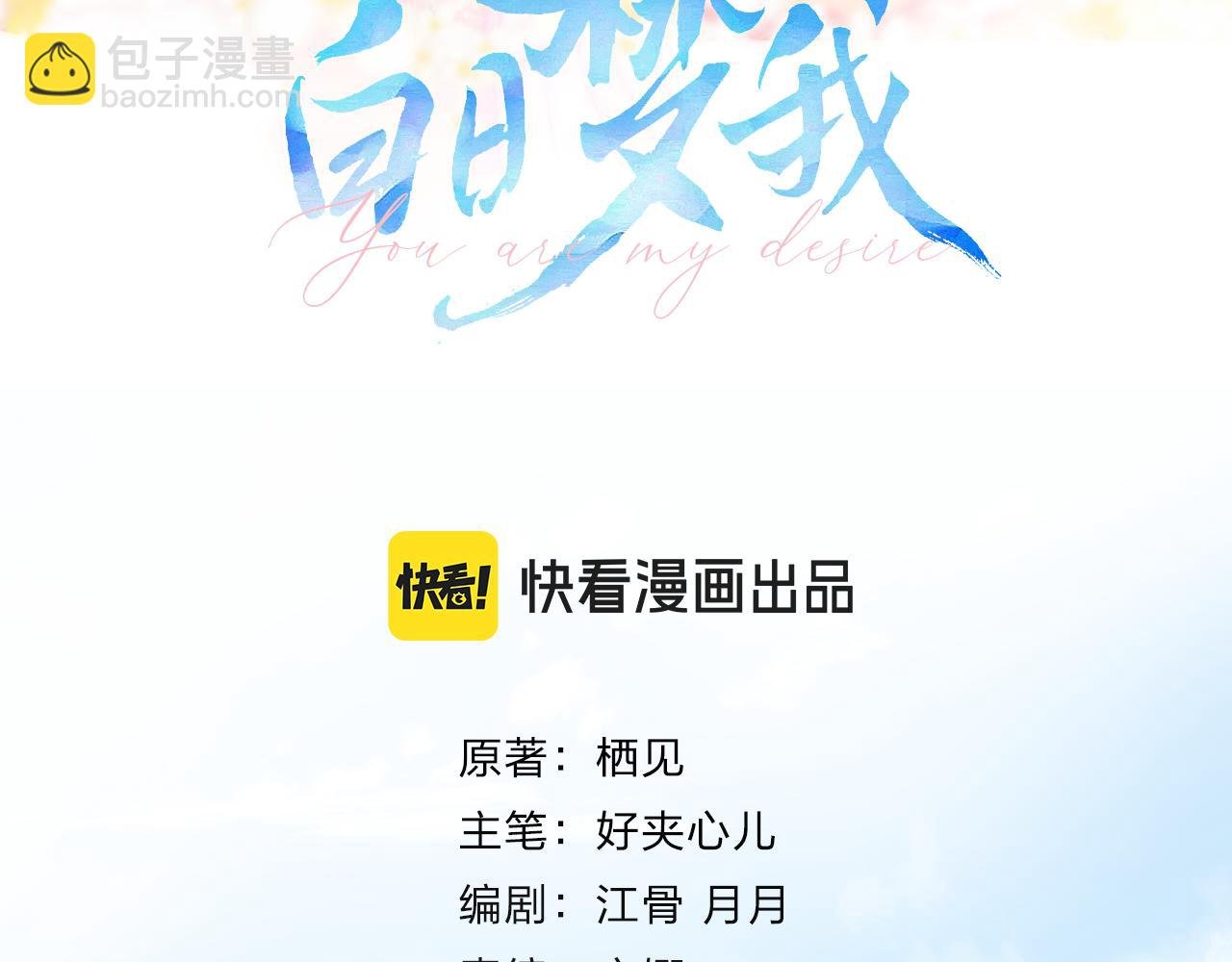第55话 小恶魔