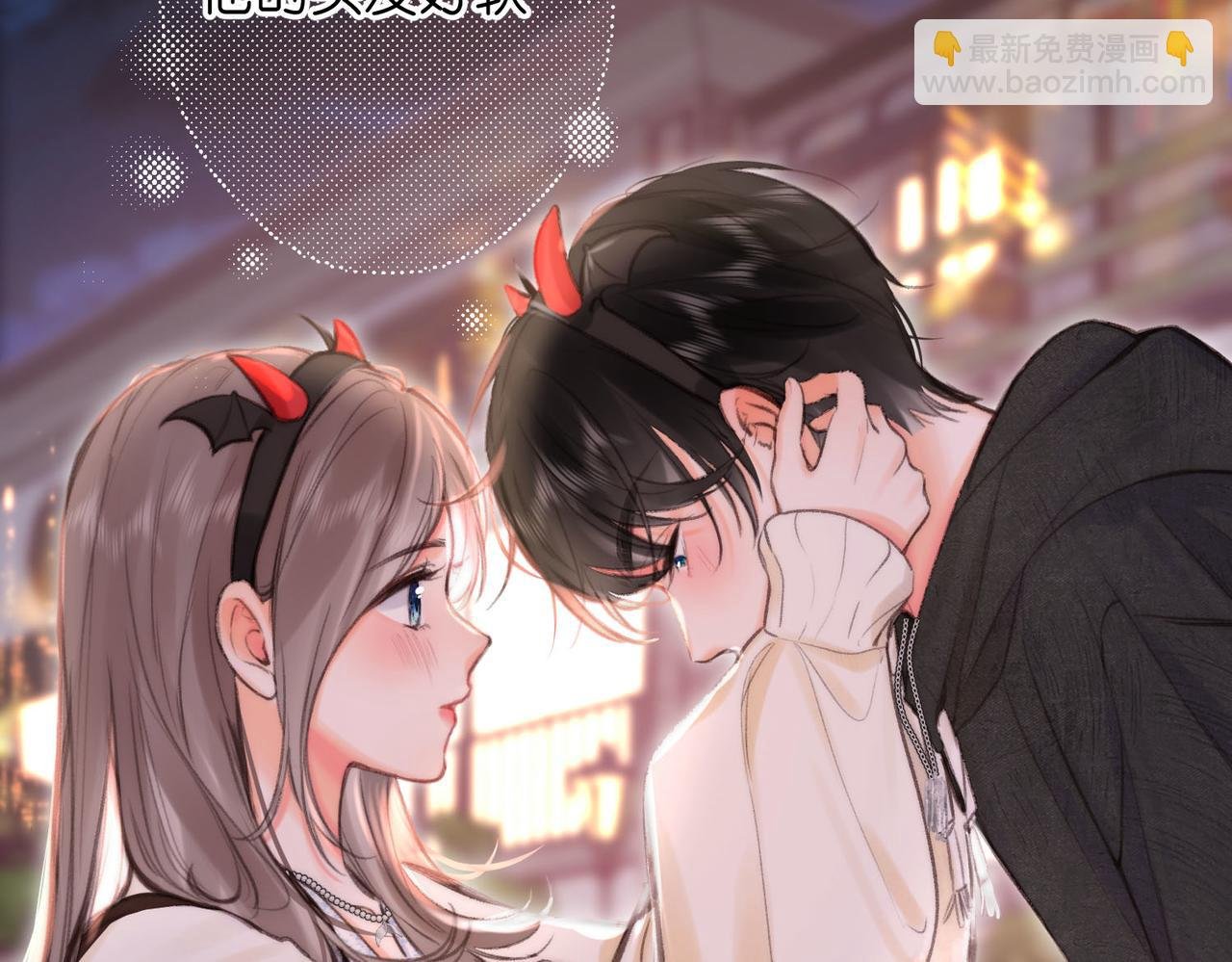 第55话 小恶魔