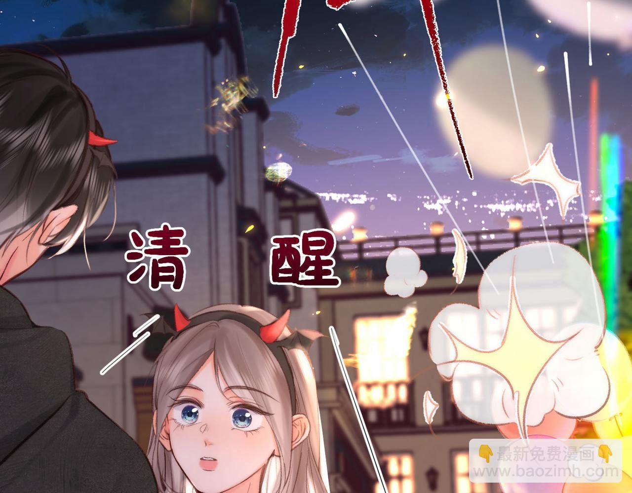 第55话 小恶魔