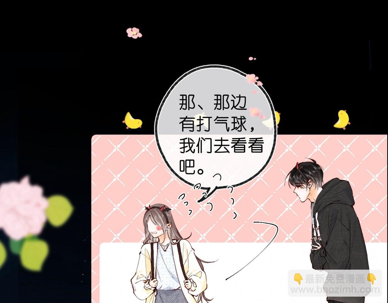 第55话 小恶魔