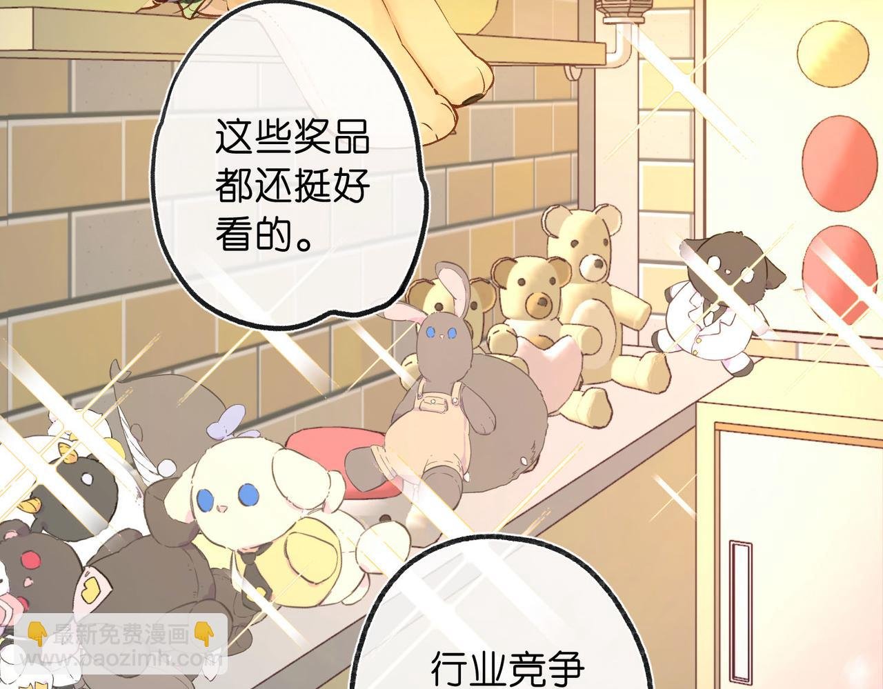 第55话 小恶魔