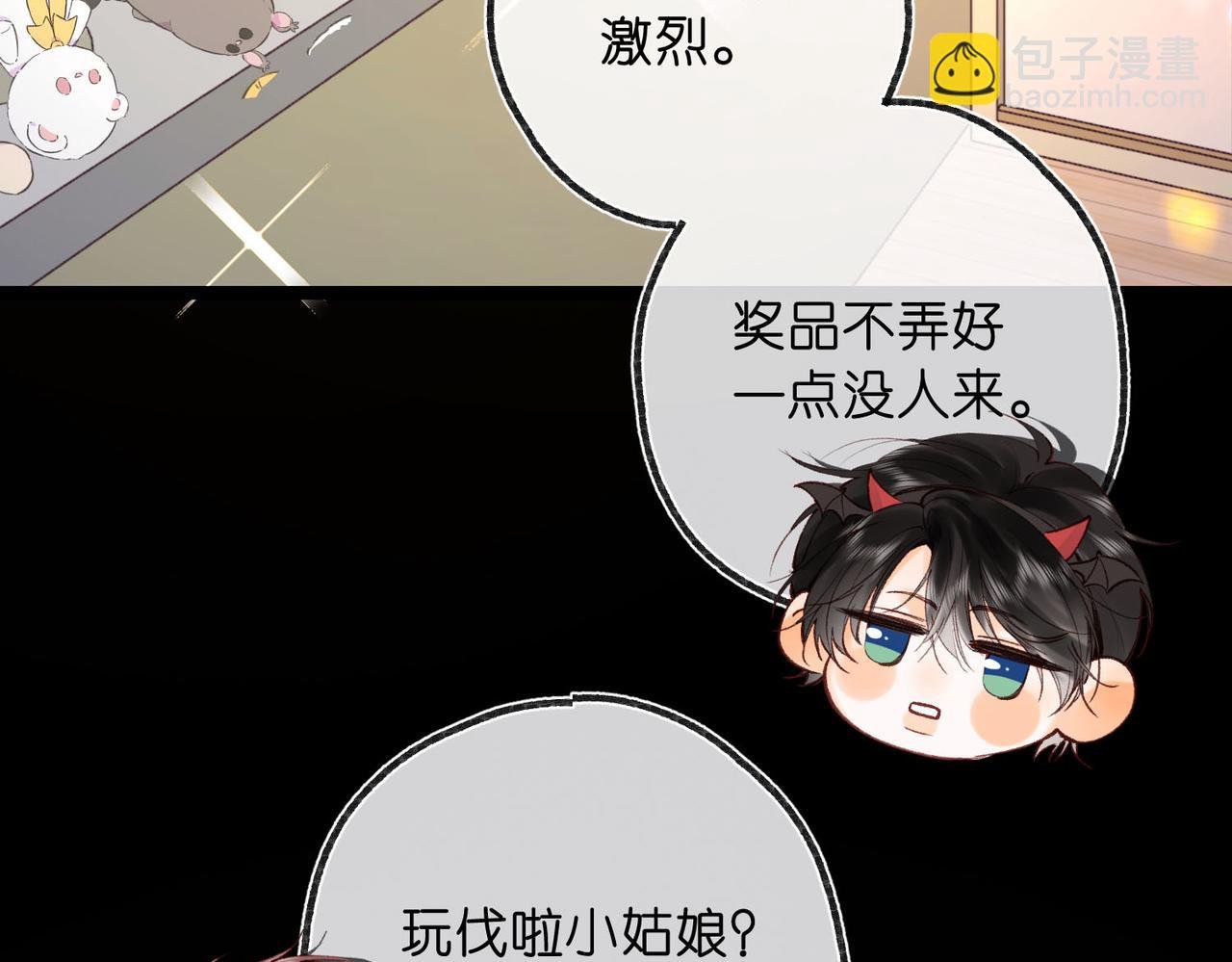 第55话 小恶魔