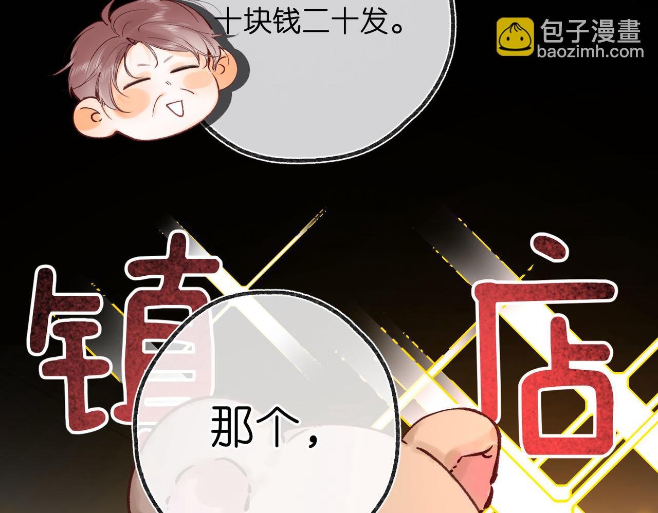 第55话 小恶魔