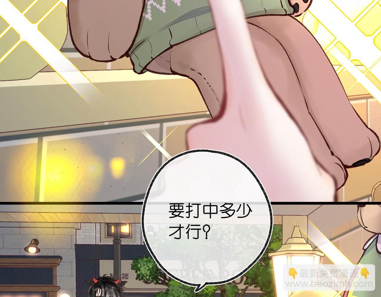 第55话 小恶魔