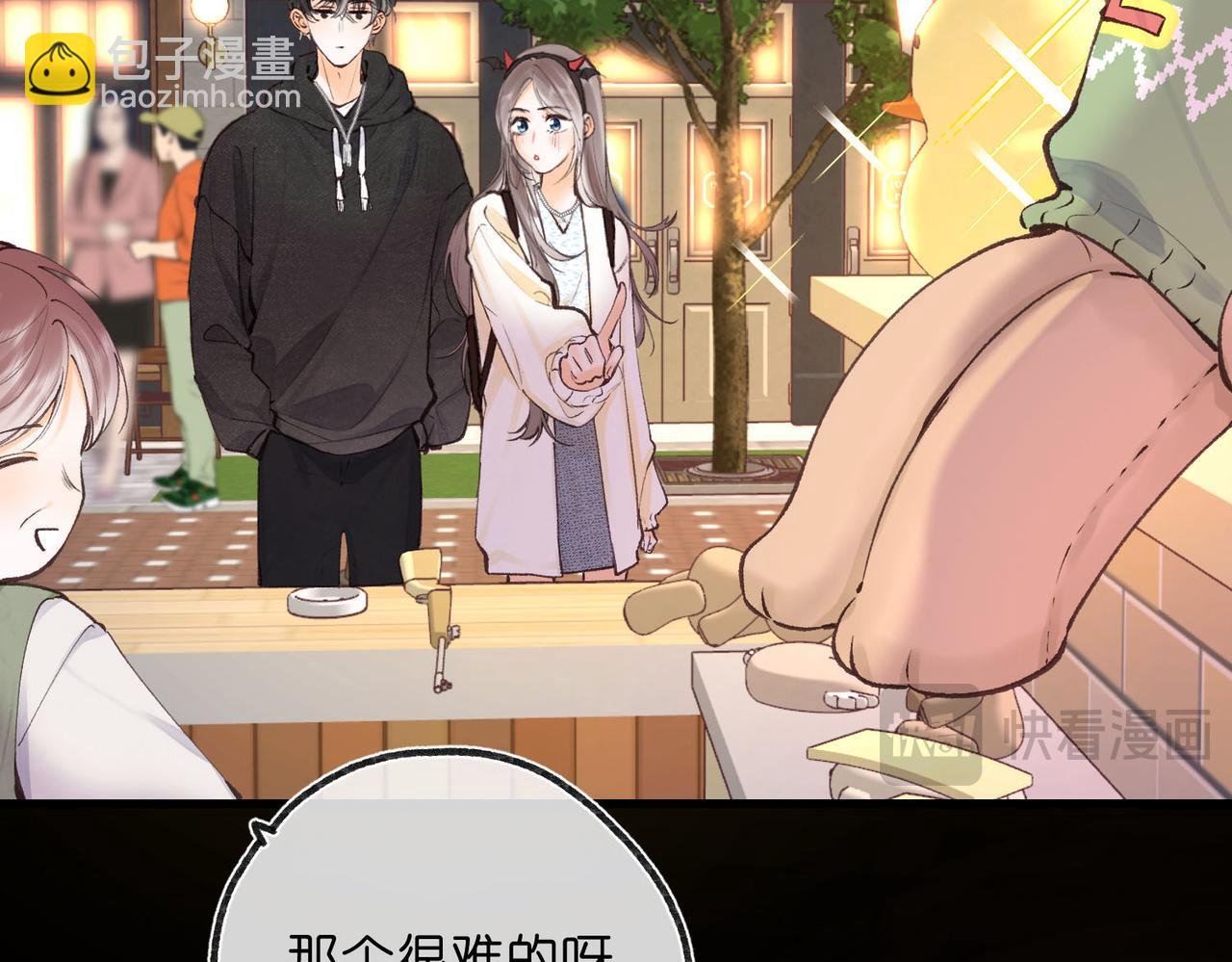 第55话 小恶魔