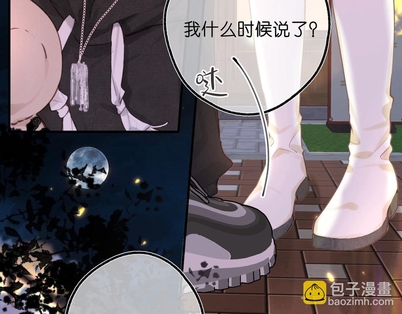 第56话 这是我的