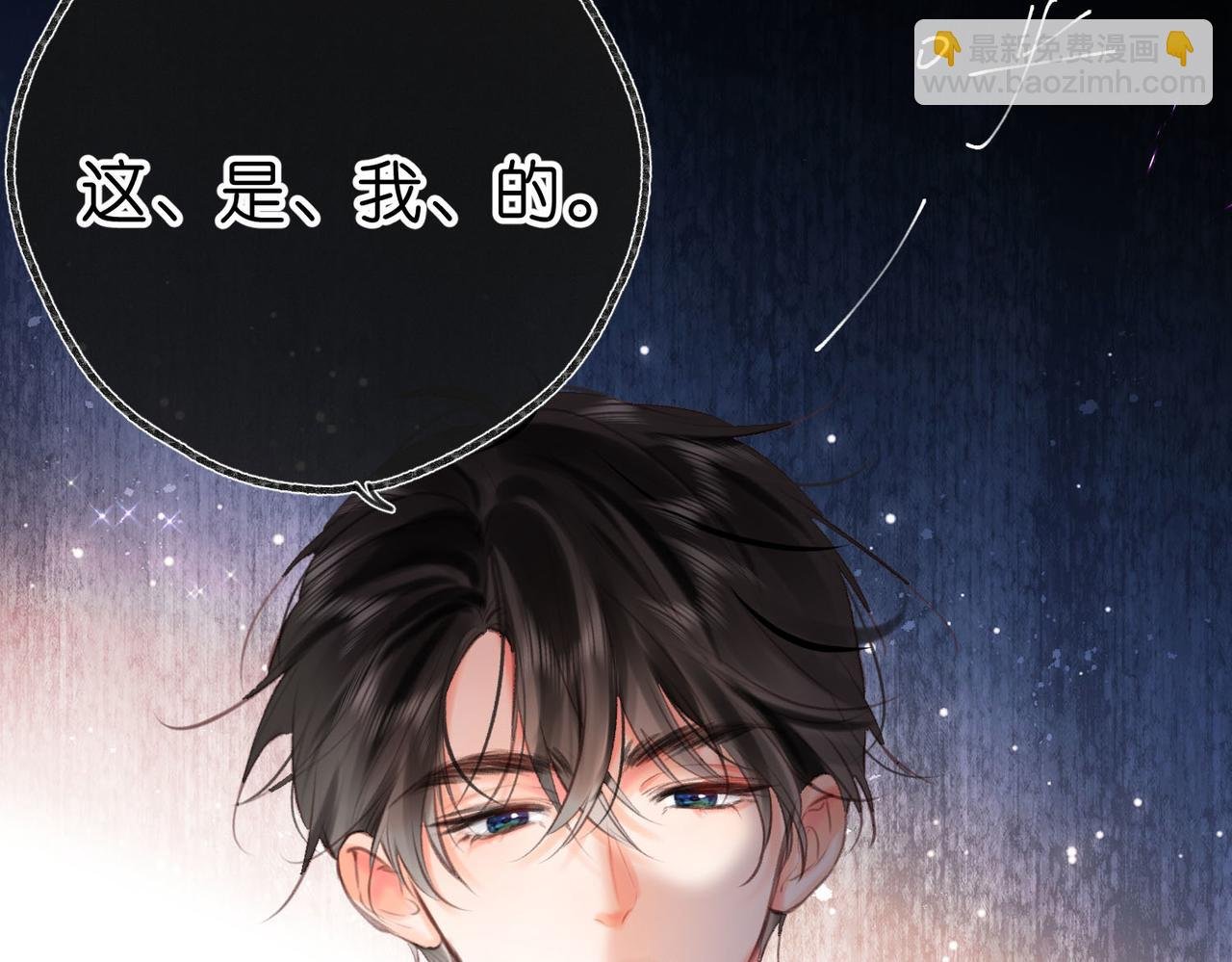 第56话 这是我的