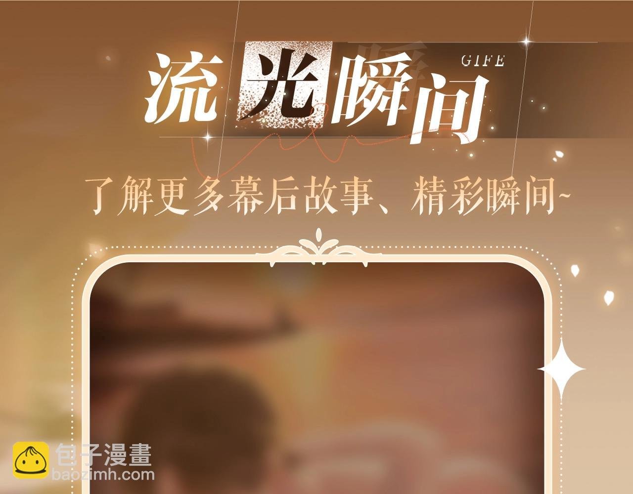 特典祈愿·“揉碎盛夏”特别企划 正式公开！